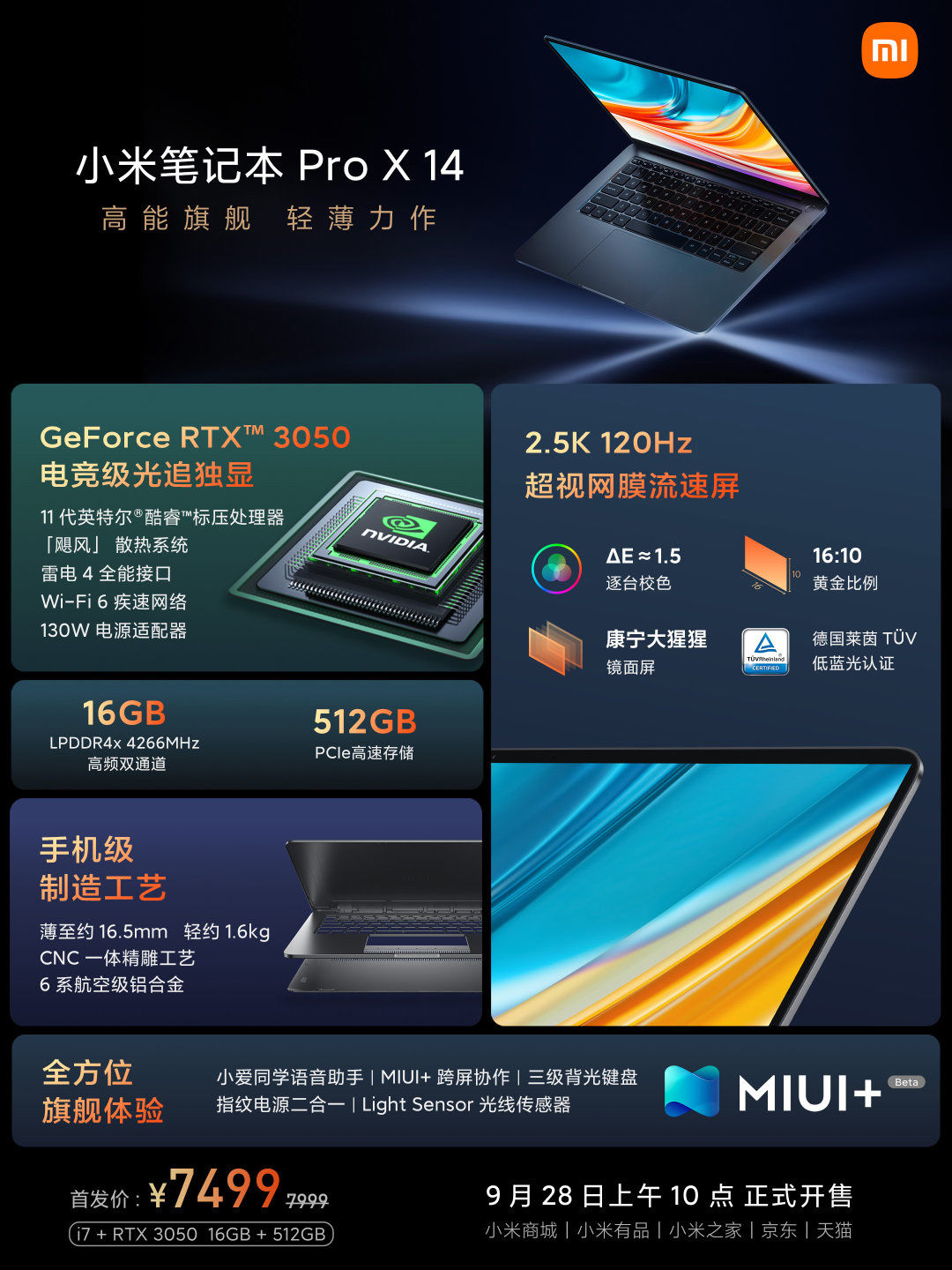 小米|小米笔记本 Pro X 14 今日开售：RTX 3050 光追独显