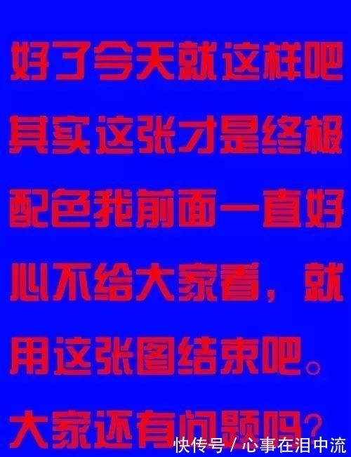 知识|冷知识: 警情通报为什么是蓝底白字? 换其他颜色会怎样