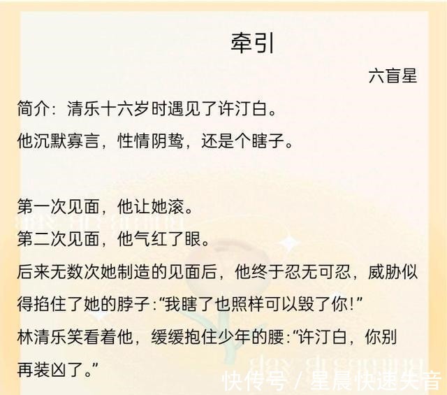 都市&推五本都市情缘文,当我在地铁上误连别人的手机蓝牙后,强烈推荐!