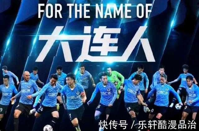 进攻|罗慕洛打破僵局,大连人队降级,成都蓉城队升入中超联赛
