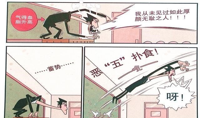 衰漫画金金“返璞归真”饿狼扑食怒揍仇敌豁然开朗