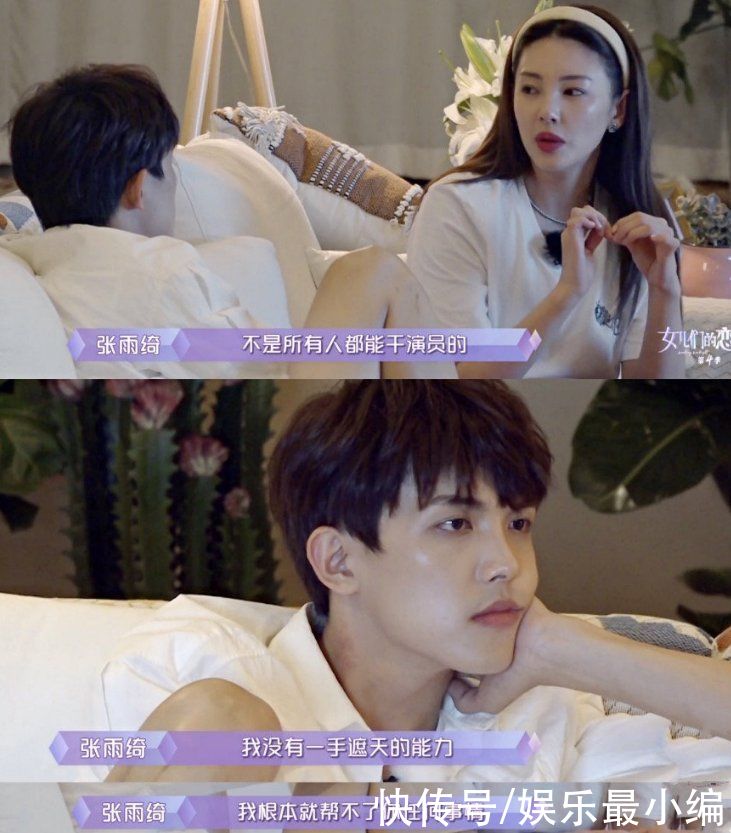 节目|《女儿4》播出后，李莎旻子被说恋爱脑，没料到张雨绮更“下头”