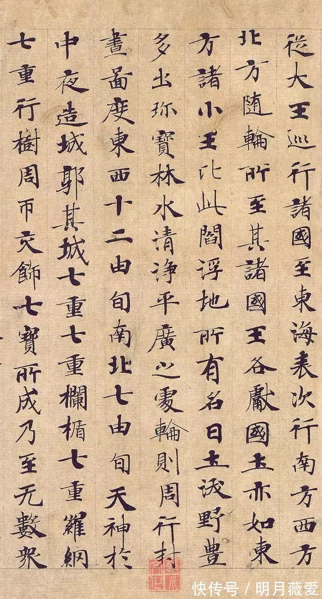 小楷|《转轮圣王经》，天下第一小楷《灵飞经》的姊妹篇