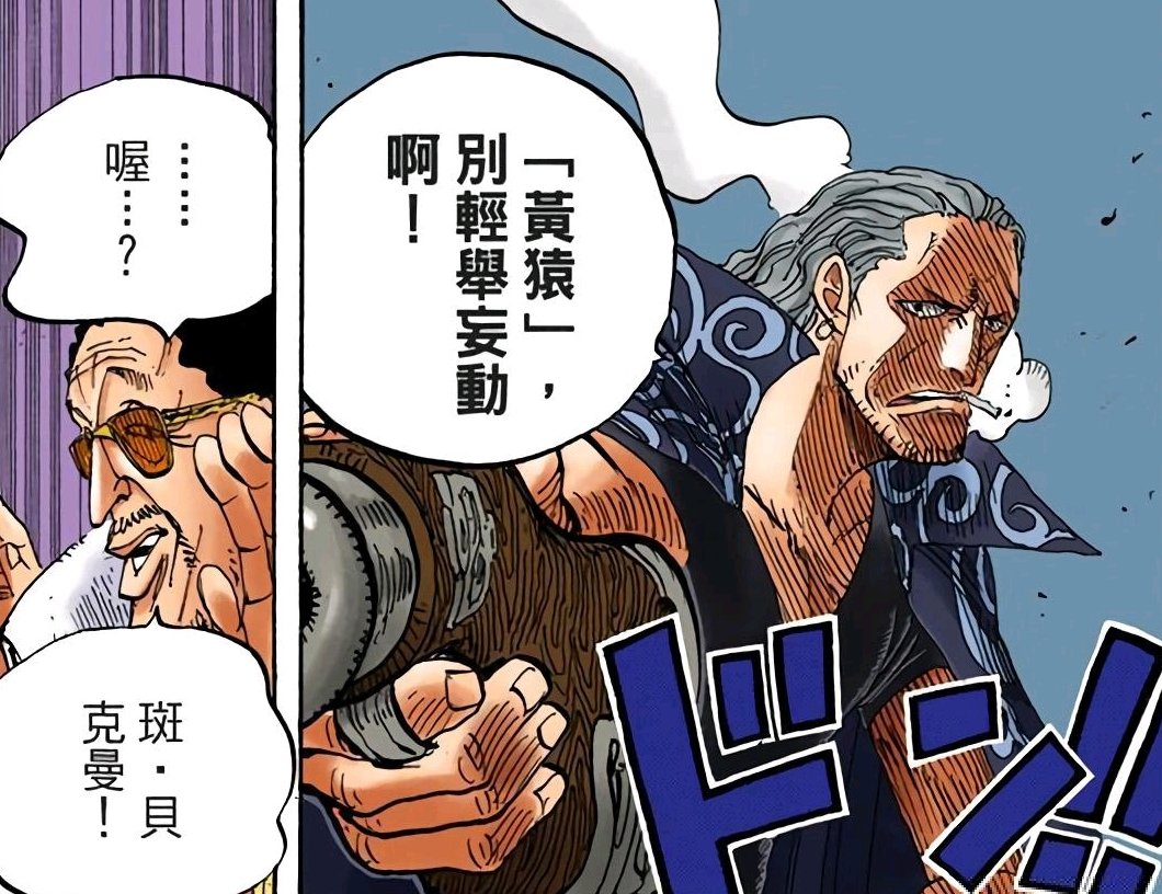海贼王|海贼王：尾田暗示马尔科悬赏金上限，看来15亿是个“皇级分水岭”