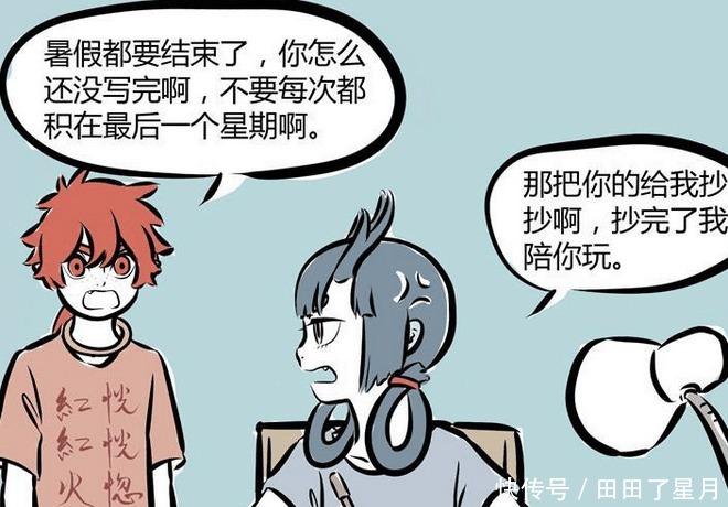 红孩儿|非人哉红孩儿“好为人师”被喷出窗外,哮天秒变“作业消灭机”