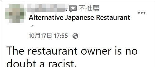武汉|澳餐厅称“武汉病毒”惹众怒被打差评，店家竟称遭到“有组织攻击”