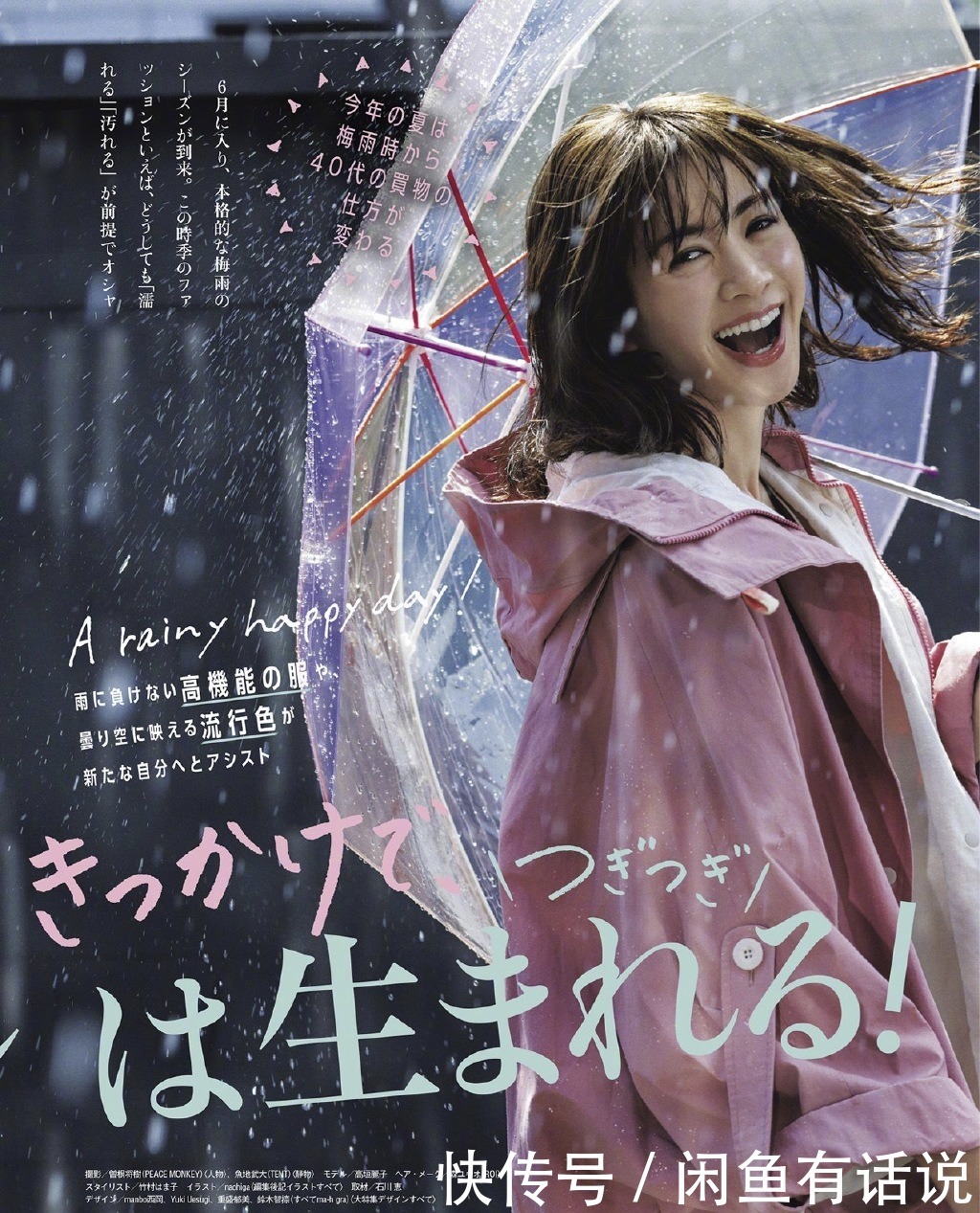 日本女人|雨天出行利器!日本女人这三样好物,让你精致优雅地度过梅雨季