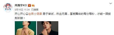 高瀚宇|《披哥》賽程過半,有人代言接到手軟,有人路人緣崩壞難挽回!