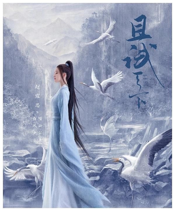 赵露思 《且试天下》路透更新,赵露思搭配顶流杨洋,此次升咖能否成功?