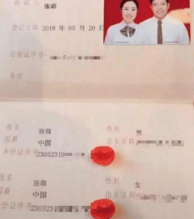 结婚证|小夫妻的结婚证火了,看到他们的名字后,网友替孩子取的名绝了