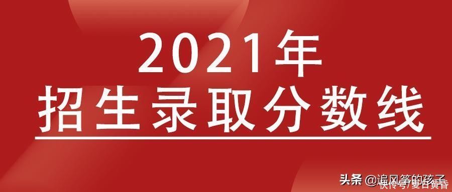 2021年广东省春季高考分数低于150分，怎么办？