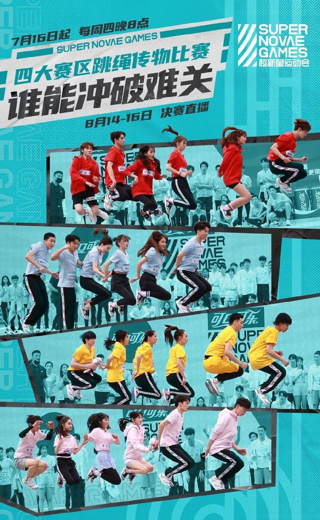 相亲大会《超新星运动会》并未停播，录制时间确定，延期原因公开