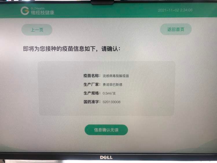 接种疫苗|未来这样接种疫苗？智慧无人疫苗接种舱升级版来了｜进博的热度上海的温度