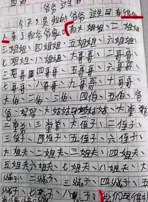 妈妈|笑不活了！小学生为凑作文字数…有多努力：妈妈给了我脑子、屁股、腰、脖子、肚子、脚、鼻子、牙齿、眉毛