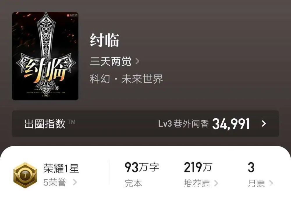 起点文#绝对仙草!这几本网络小说质量过硬,看的很过瘾……