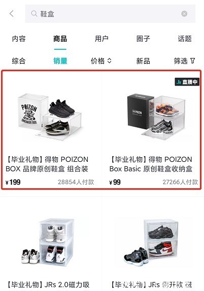 年轻人 2000块钱买一个鞋盒!越来越看不懂这届年轻人了!