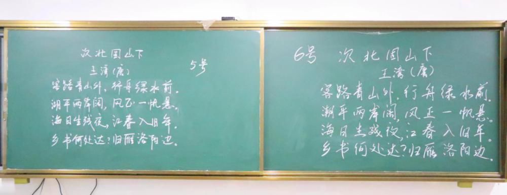 实验学校|临川二中实验学校举行教师粉笔字大赛