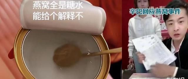 辛巴|主播演技有多好?100的东西300卖,含泪赚高价,还哭诉自己可怜