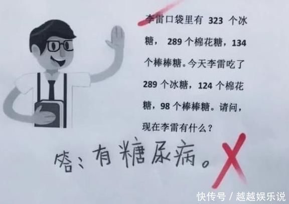 试卷|小学生的0分试卷火了：爸妈看后气得直跺脚，老师：想象力真丰富