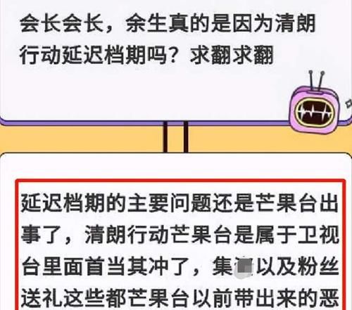 余生|《余生》撤檔原因來了！5大衛(wèi)視聯(lián)播《功勛》，芒果臺成嚴抓對象