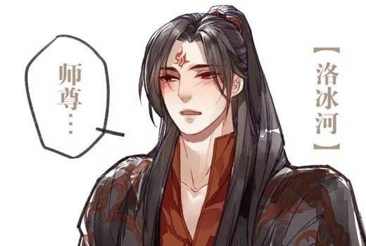 师尊|你以为洛冰河只会嘤嘤嘤不在师尊面前,他也是超A的男人!好帅