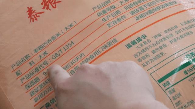 家里|买大米时,大米袋上没有这2字,白送都不要,家里有的赶紧扔掉