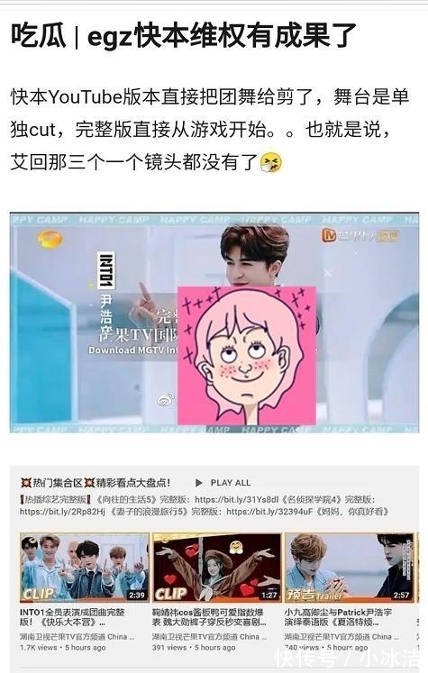 粉絲維權(quán)失敗,《快本》選擇正面硬剛,干脆刪光INTO1團(tuán)舞鏡頭