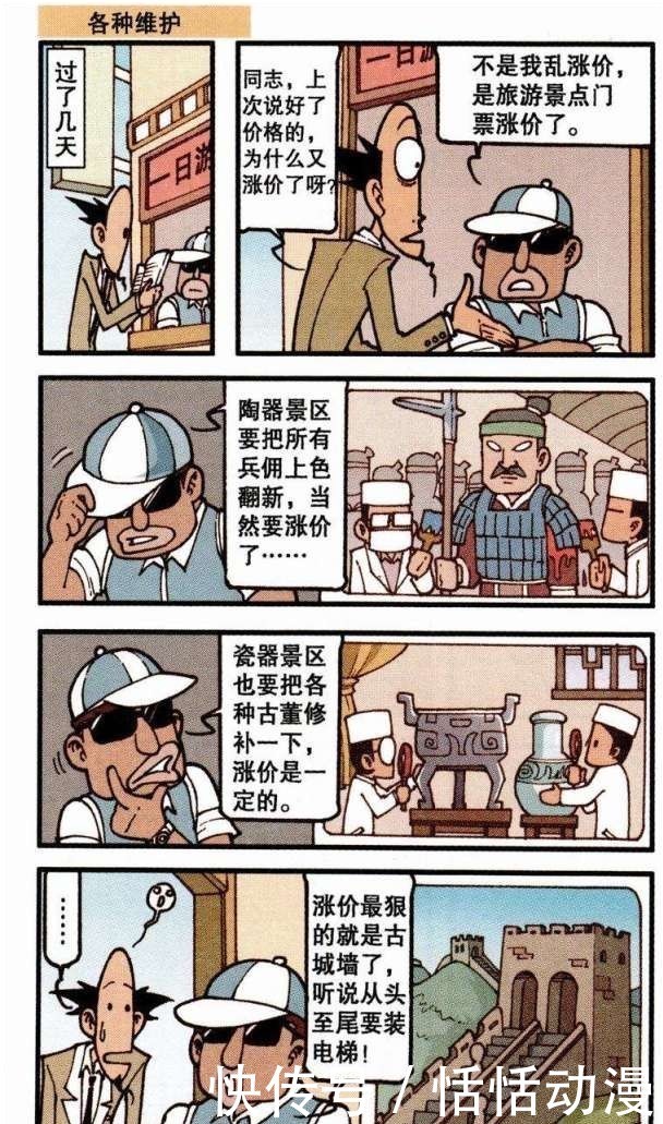 古老师随时随地都可以补课,但他们想尽办法春游也没有达到愿望