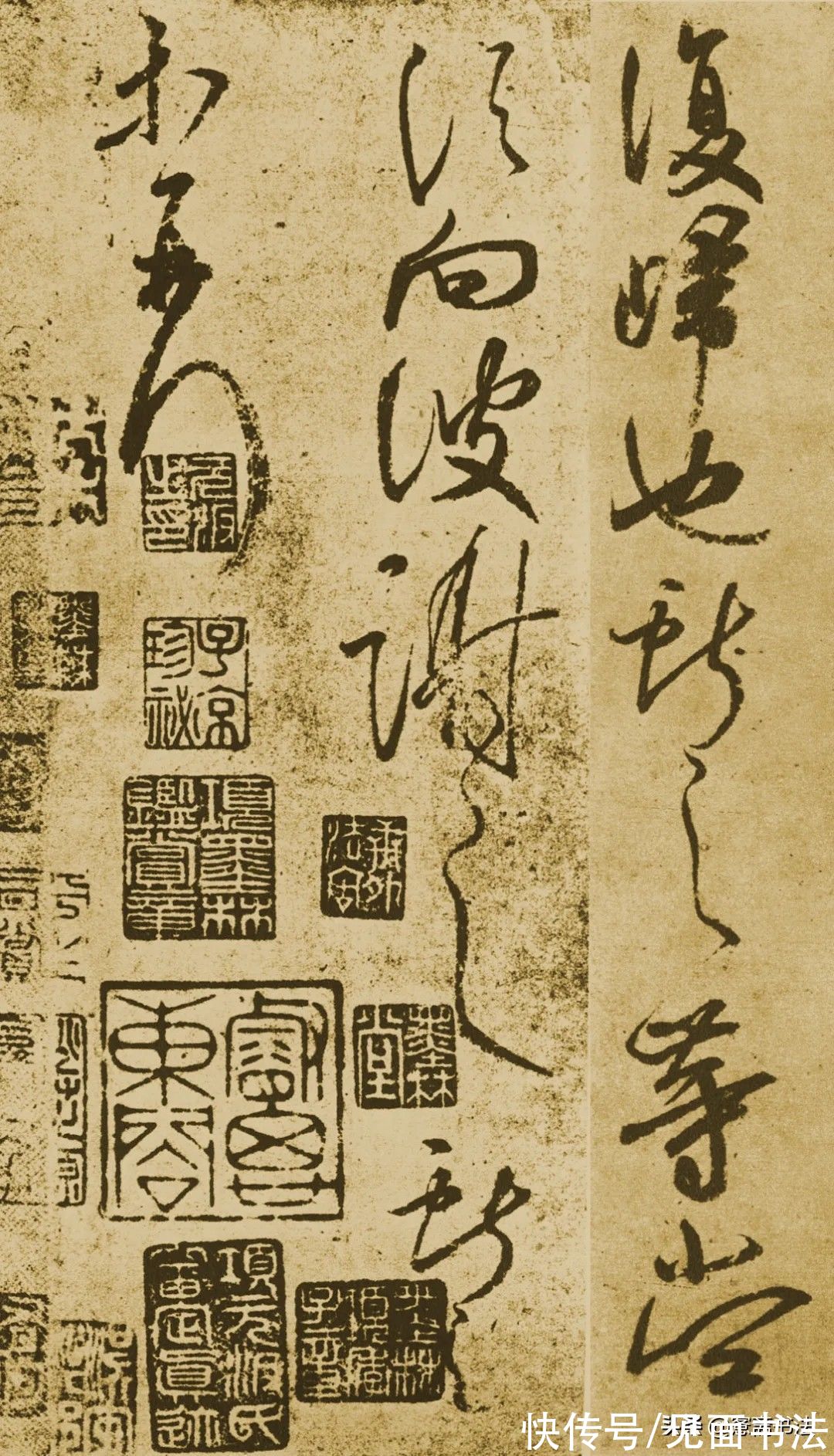 王献之！「愙斋书法」名家经典｜王献之《鹅群帖》