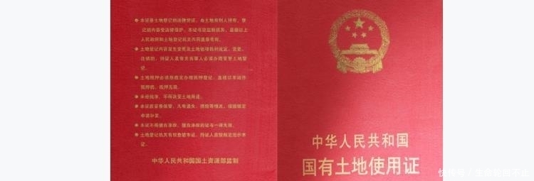 区别|国有房产证与集体房产证的区别