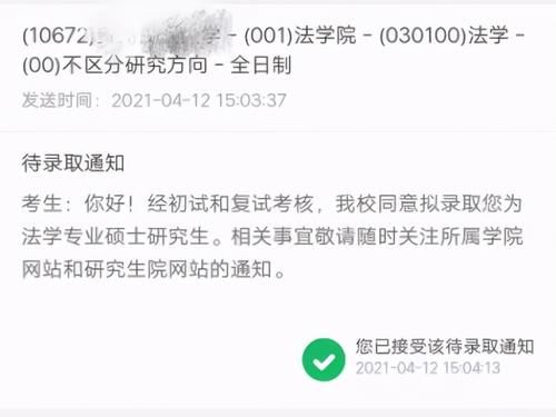 考研黑名单+2，又两所高校被爆拟录取后反悔