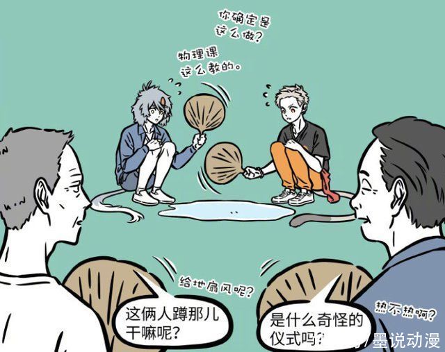 哮天|非人哉:哮天吃掉筋斗云，孙悟空想办法让它恢复