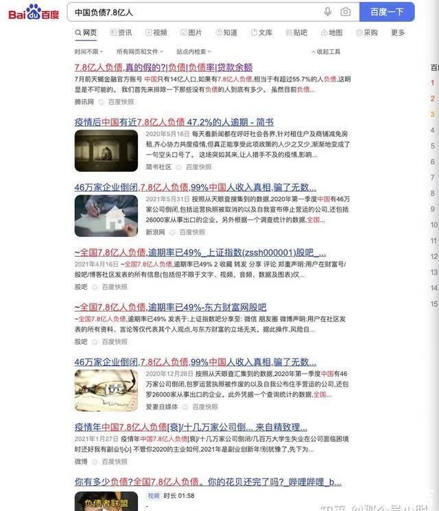 郎咸平|“中国有7.8亿人负债！”这个谣言是怎么来的？