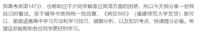 高考英语147分，清华学霸亲自讲述高分秘诀，值得每个高中生借鉴