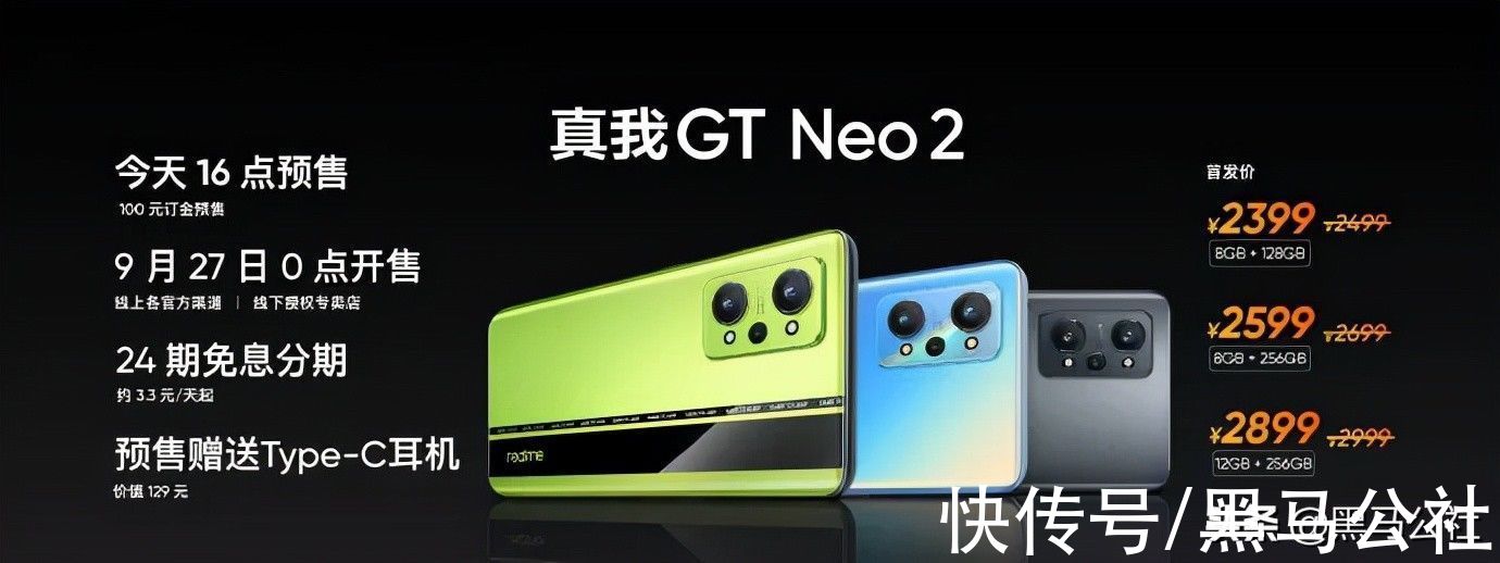 安卓机|成堆发布的安卓机：realme GT Neo2、魅族18s，谁更值得买？