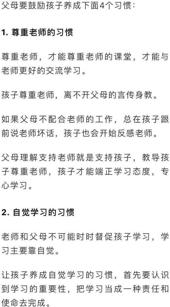 阅读|家庭教育的三个关键:陪伴,阅读和习惯