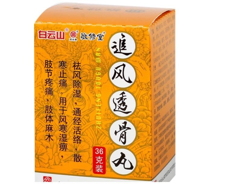 药店|药店很少推荐的10种中成药，便宜好用还不贵，大夫私下都在用