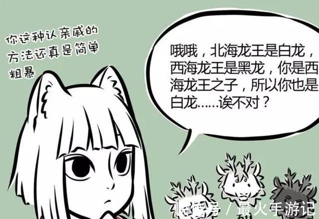 龙太子|非人哉熬烈用龙鳞颜色来辨别龙人身份,九月竟分析出他的秘密!