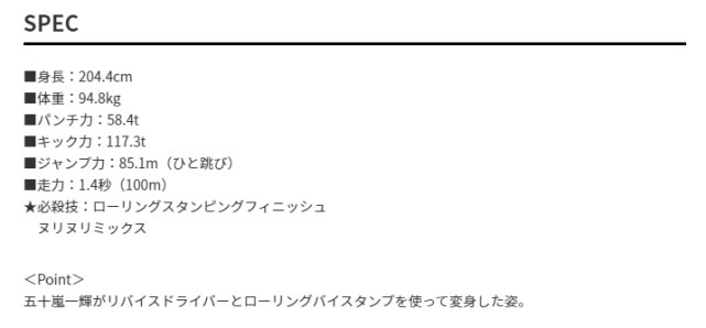 king|假面骑士Jack Revice官方设定公开,踢力破百的恶魔骑士来了