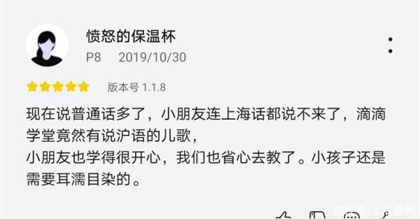 幼儿|在手机上看绘本培养阅读习惯？申城一些幼儿园推荐在线阅读惹争议