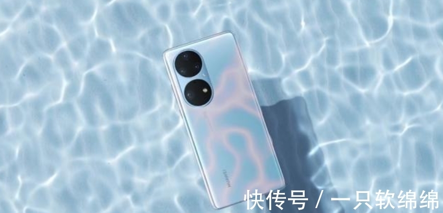 华为p50pro|华为新机已上架，9月29日发售，骁龙888芯片+鸿蒙OS