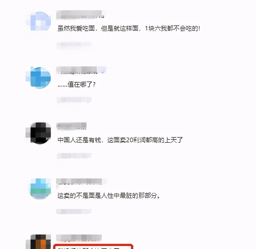 賈乃亮雷佳音合開餐廳,牛肉按克賣鮑魚一只1288元,網(wǎng)友:一口都吃不起