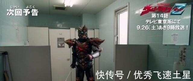 伽古拉|泽塔奥特曼14话预告慎也又被伽古拉盯上了,蛇仓化身厕所战神!