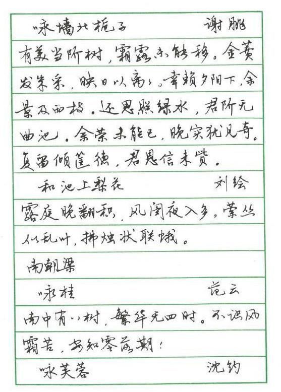 硬笔&39年前他获首届大学生书法一等奖，1985年获首届硬笔特等奖