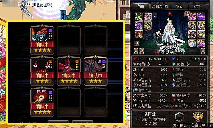 肉盾|DNF谋略战：过剧情“最简”阵容，2个核心是重点，其余3个随便凑