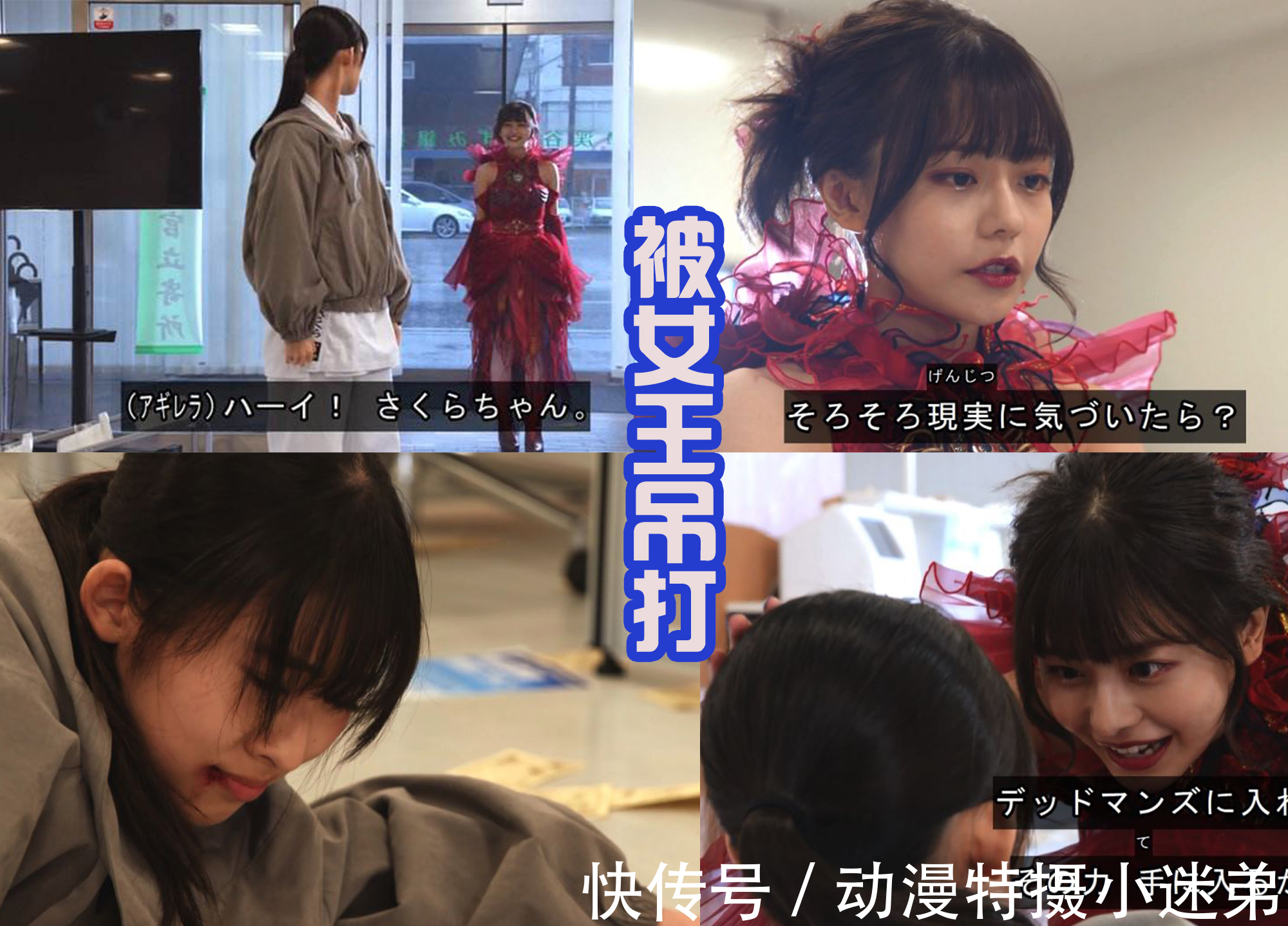 一辉|假面骑士Revice:小樱真惨,哥哥们不理解她,离家出走还遇到坏人