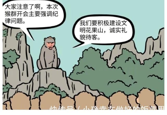 非人哉|非人哉:孙悟空也开直播带货,哪吒:不愧是大佬