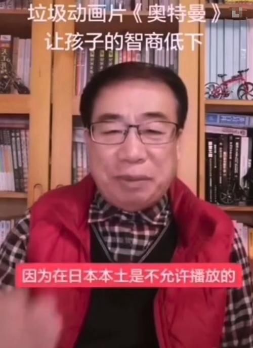 奥特曼会影响智商？无脑网红公然诋毁奥特曼，称日本已全面禁播