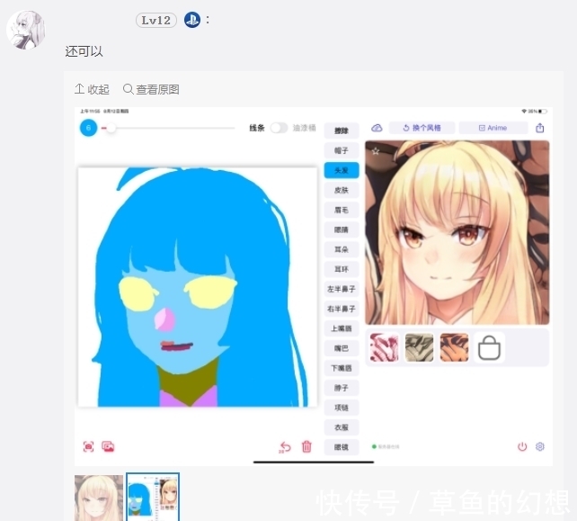动漫|“二次元老婆生成APP”走红网络!它能将宅男涂鸦,变成动漫老婆