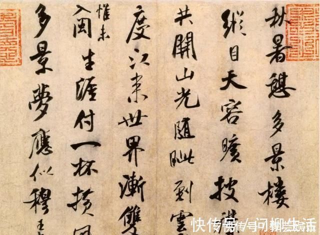 多景楼诗册#折角变圆角,行书技法《秋暑憩多景楼诗帖》临摹指导